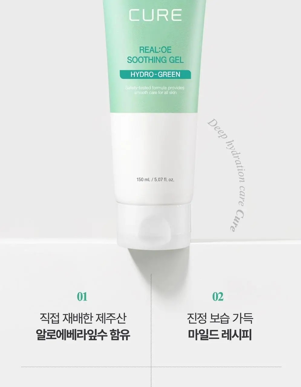 [1+1 기획] 김정문알로에 큐어 알로에 수딩젤 기획 150ml X 2 상세페이지 6